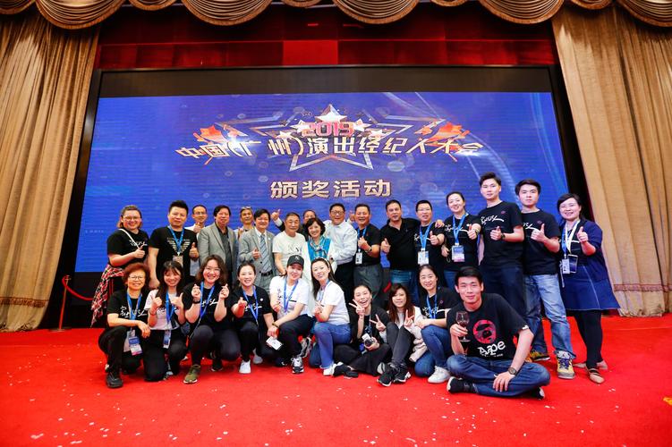 2019中國（廣州）演出經紀人大會 探索行業新路徑，共創演藝新生態